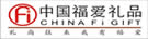 中國(guó)福愛禮品