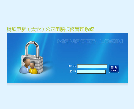 太倉騰欽電腦商貿有限公司