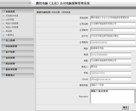 太倉騰欽電腦商貿有限公司