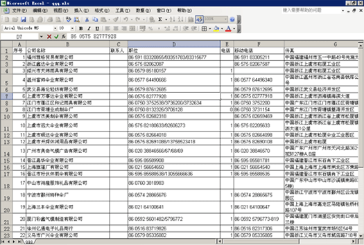 企業(yè)客戶(hù)搜索系統(tǒng)