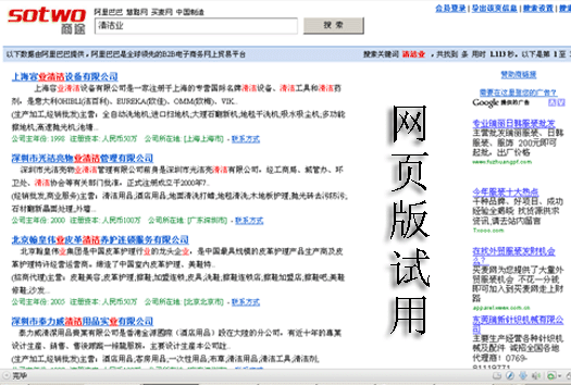 企業(yè)客戶(hù)搜索系統(tǒng)