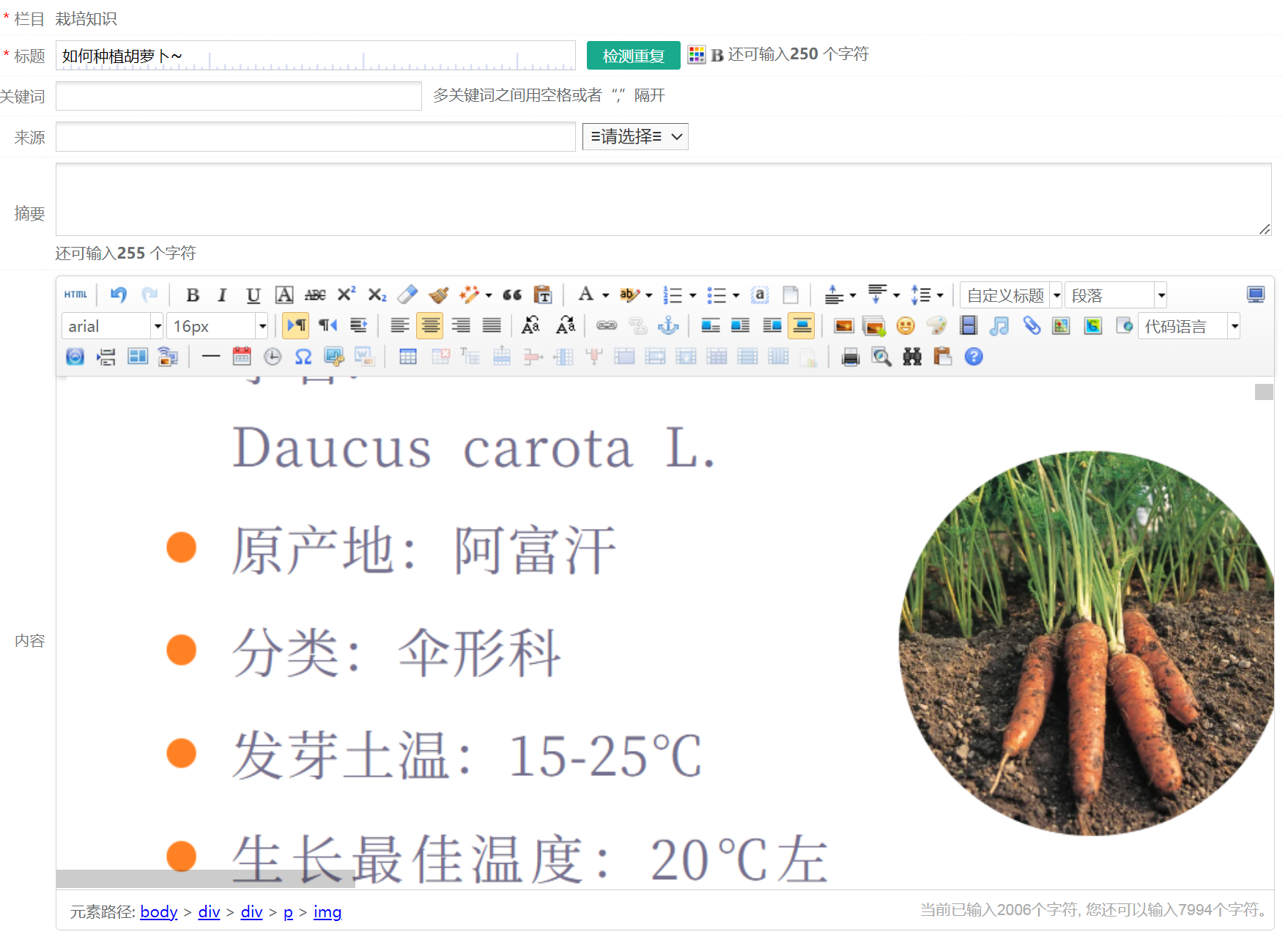 為phpcms更換后臺編輯器為百度ueditor