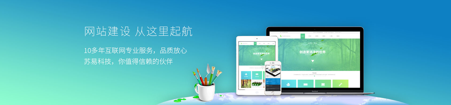 網(wǎng)站建設(shè)案例